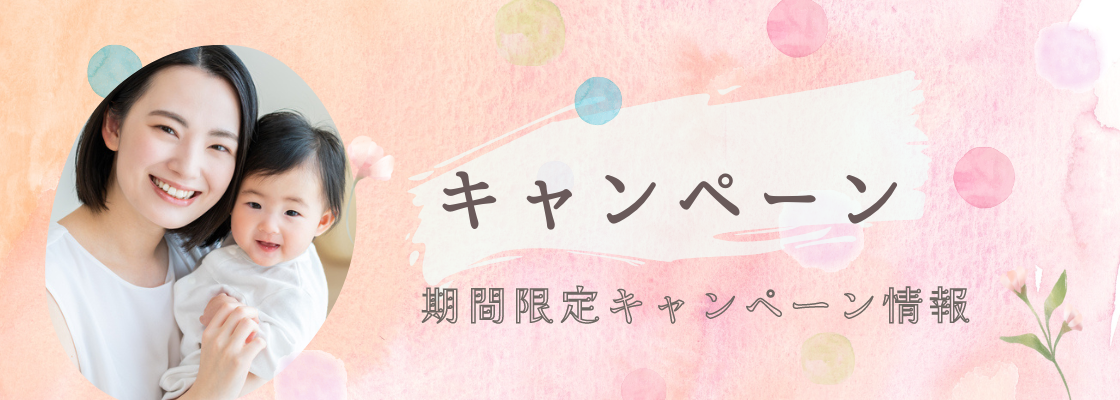 Splashフォトサロンのキャンペーン